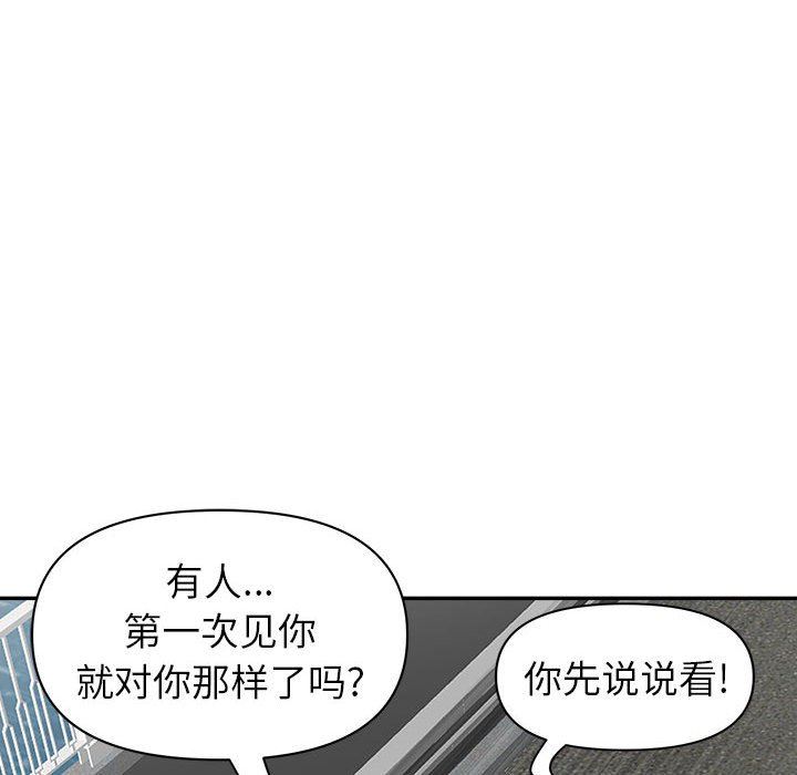 我老公是双胞胎第40话