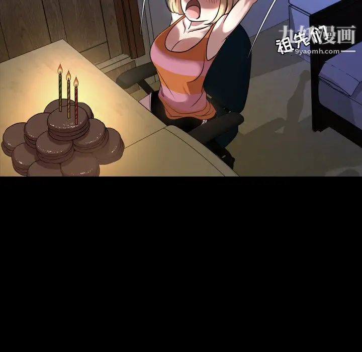 今天有空嗎？第51话