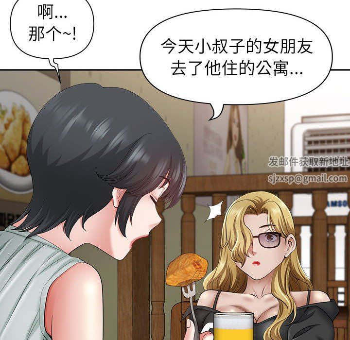 我老公是双胞胎第40话