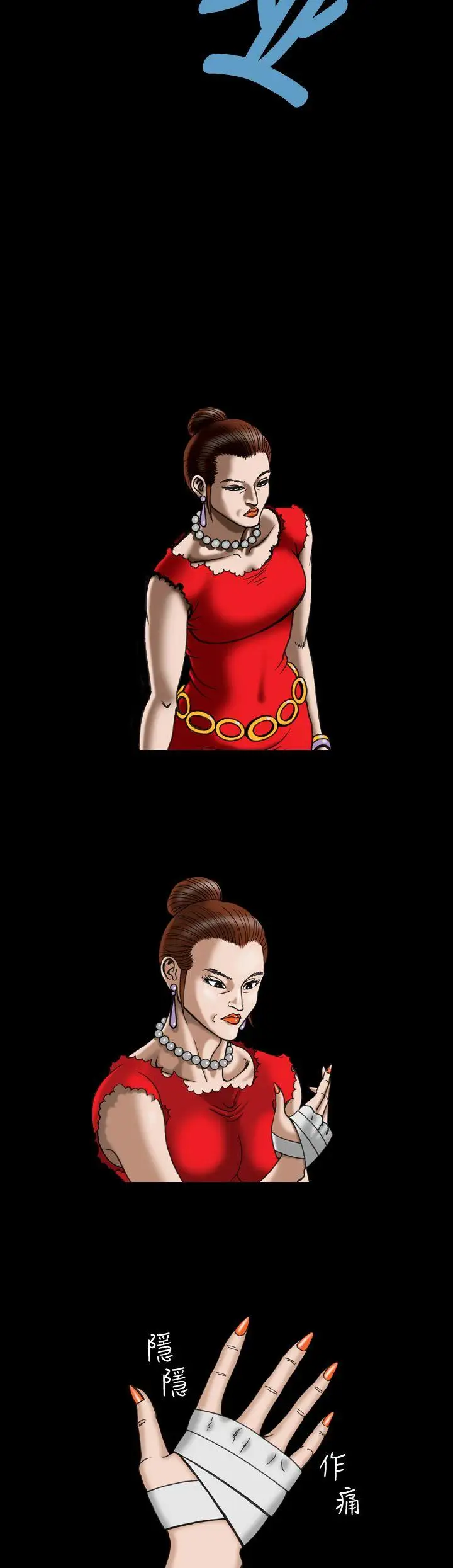 上流社会第15话