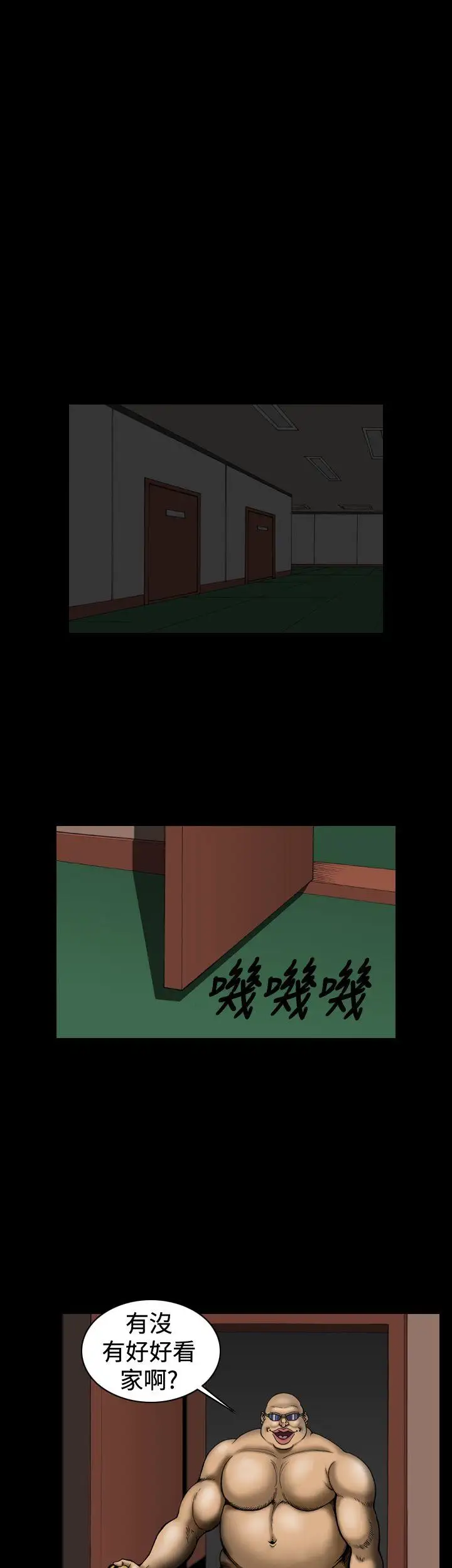 上流社會第15話