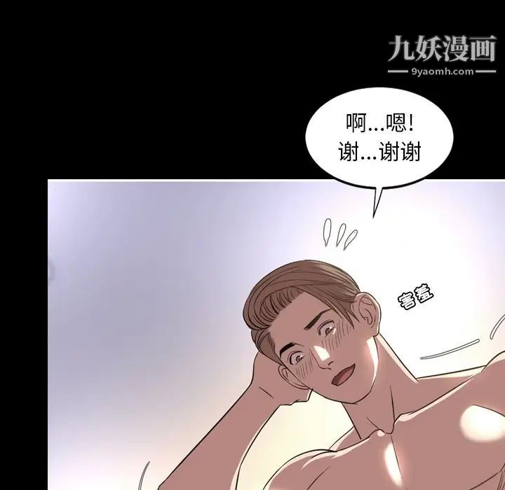 今天有空吗？第51话