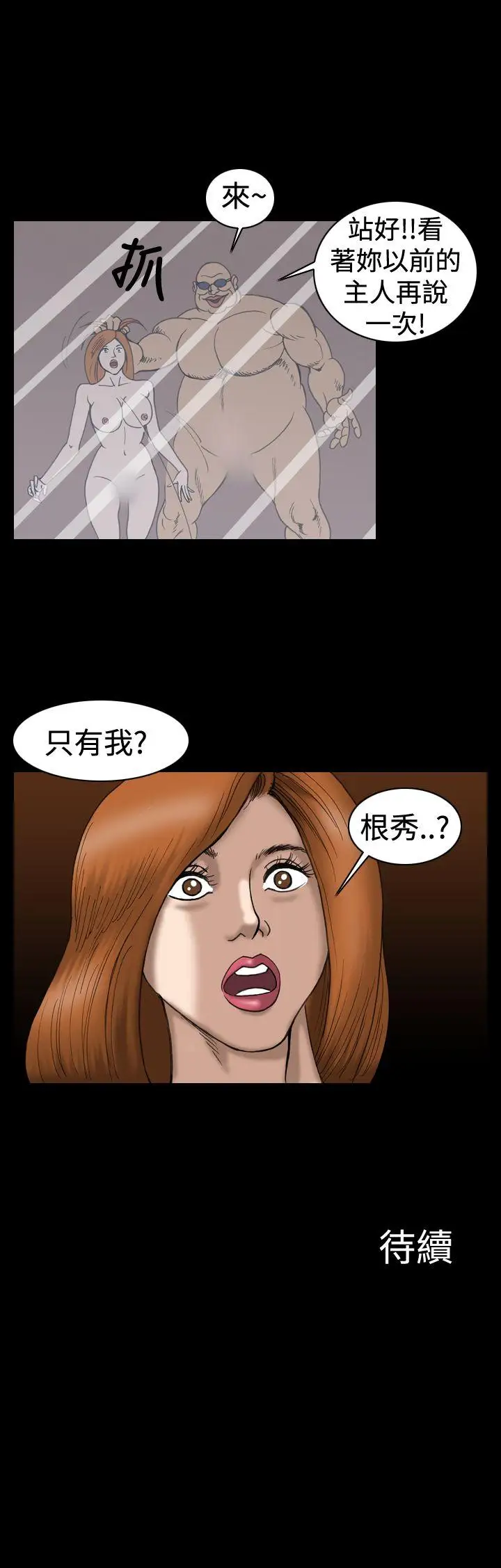 上流社會第15話