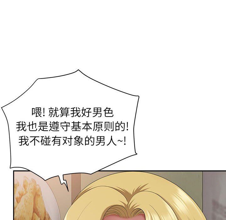 我老公是双胞胎第40话