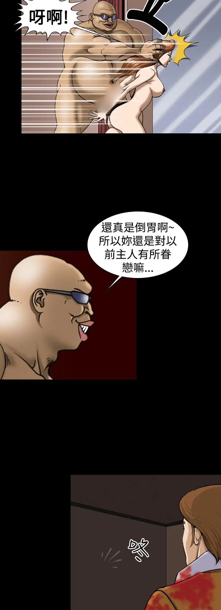 上流社会第16话