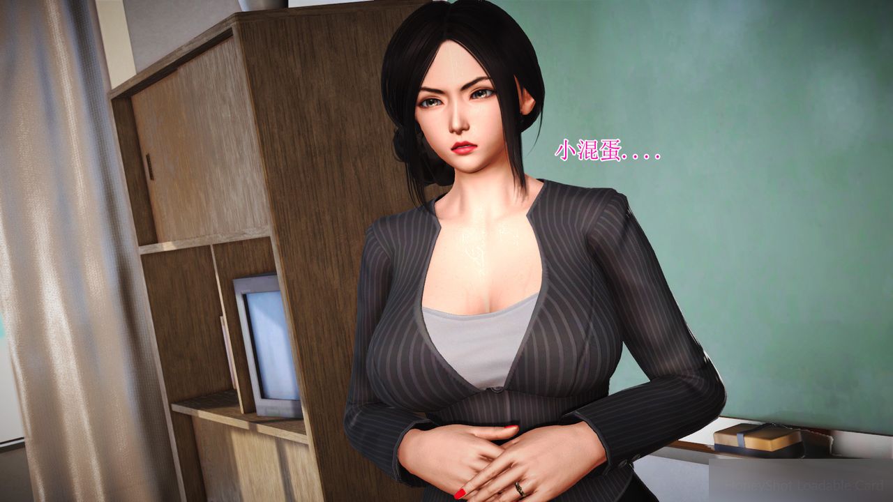 [3D]暴露老妈之程老师篇第08话