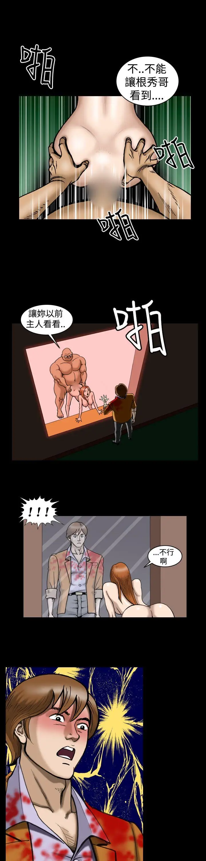 上流社会第16话