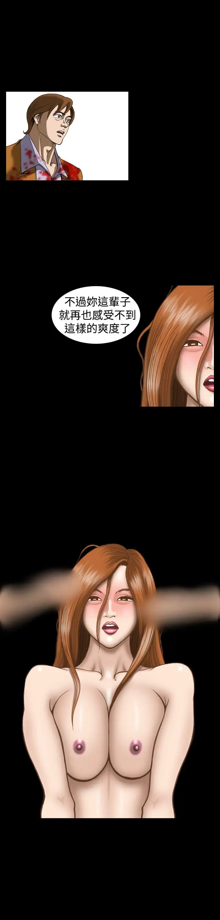 上流社会第16话