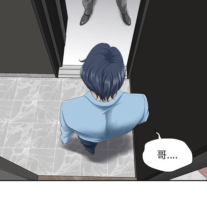 我老公是双胞胎第40话