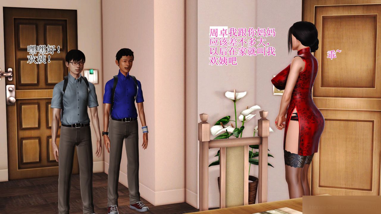 [3D]暴露老妈之程老师篇第08话