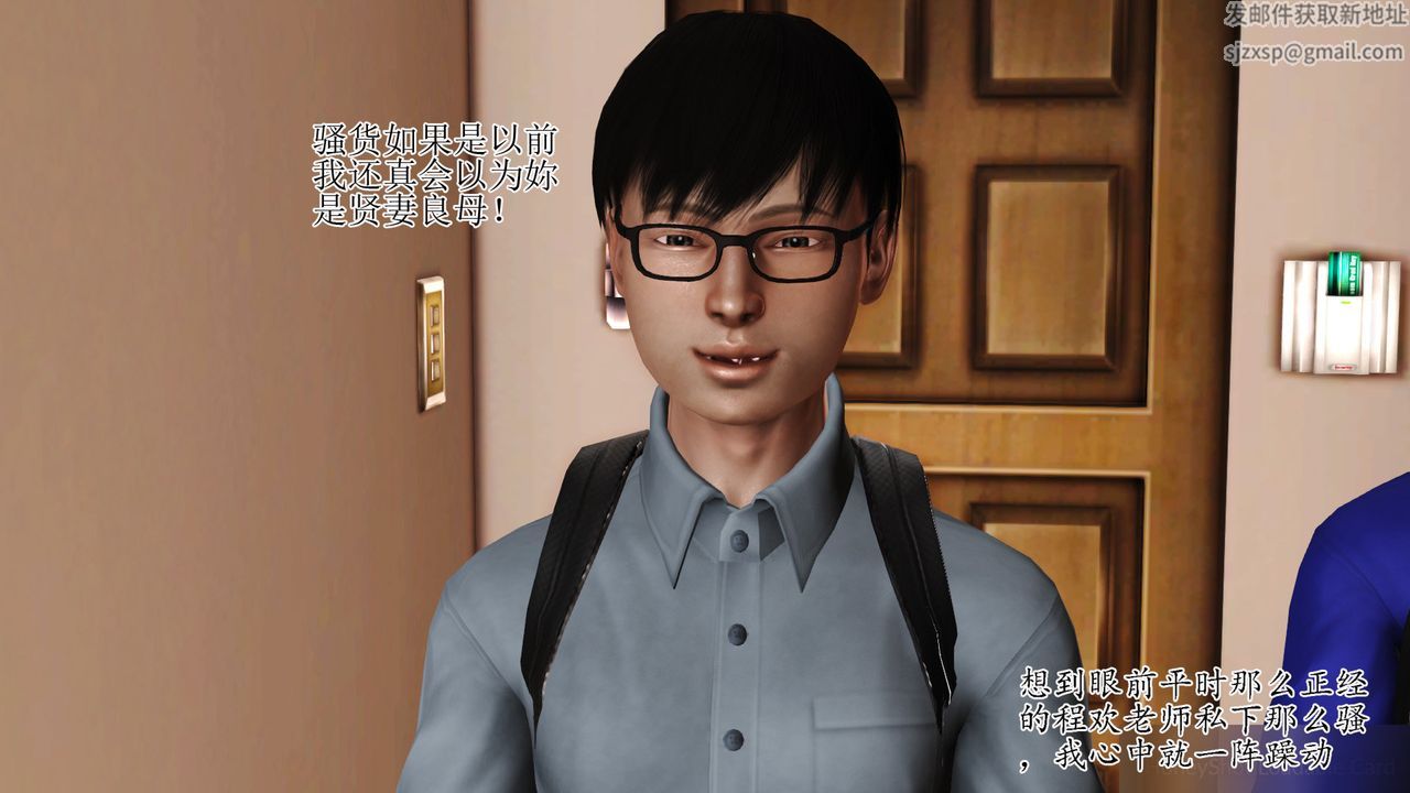 [3D]暴露老妈之程老师篇第08话