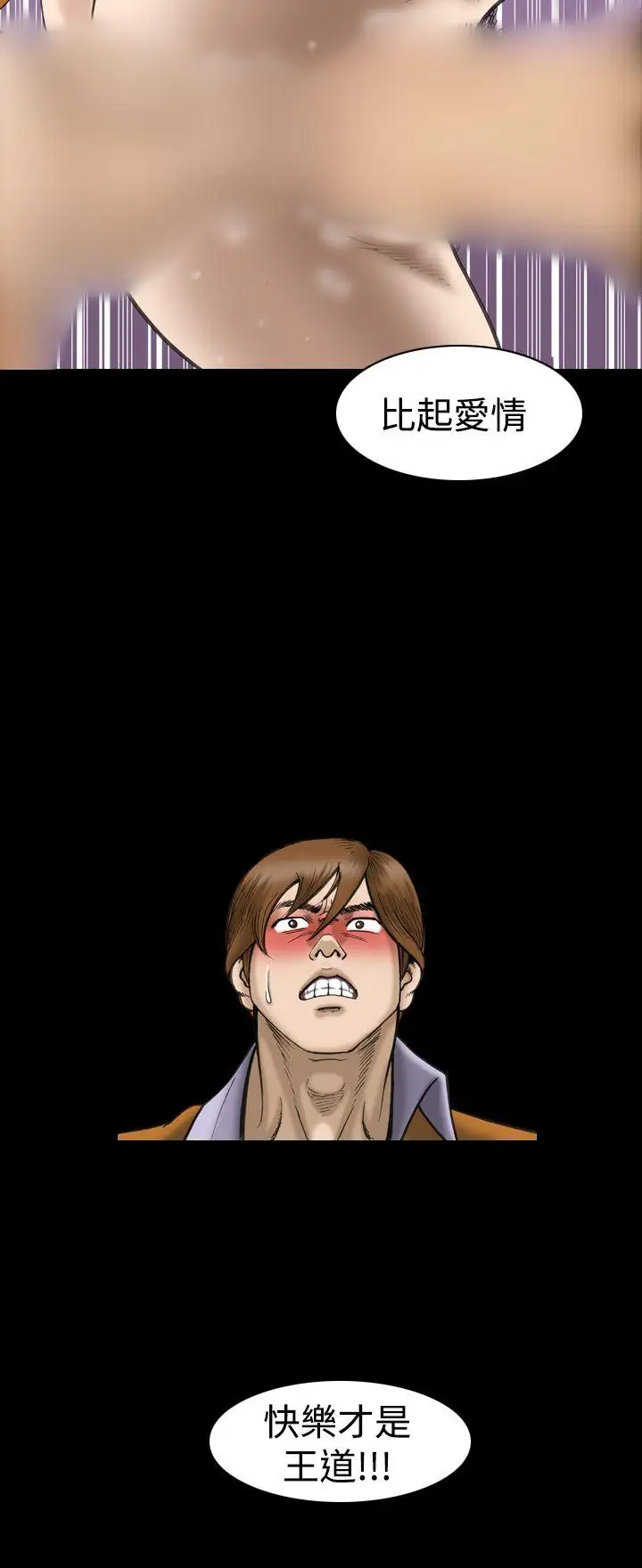 上流社会第17话