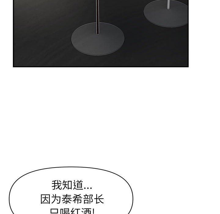 我老公是双胞胎第41话