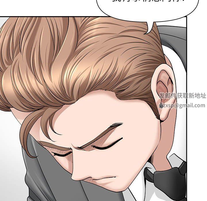 我老公是双胞胎第41话