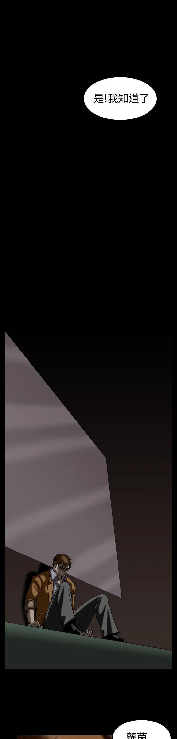 上流社会第17话