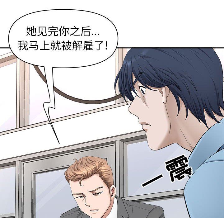 我老公是双胞胎第41话