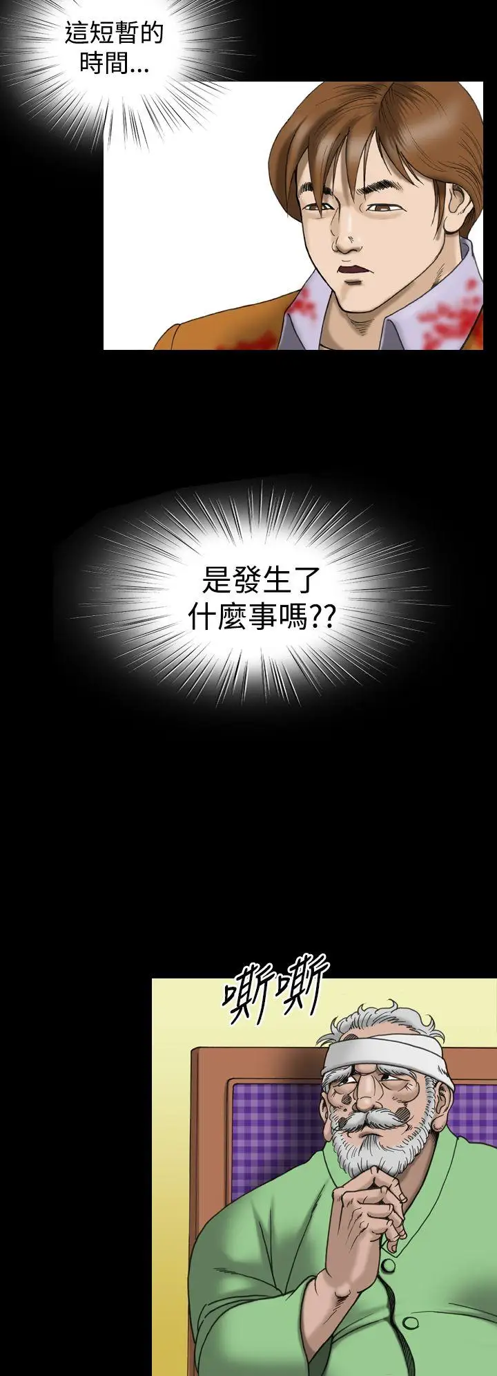 上流社會第18話