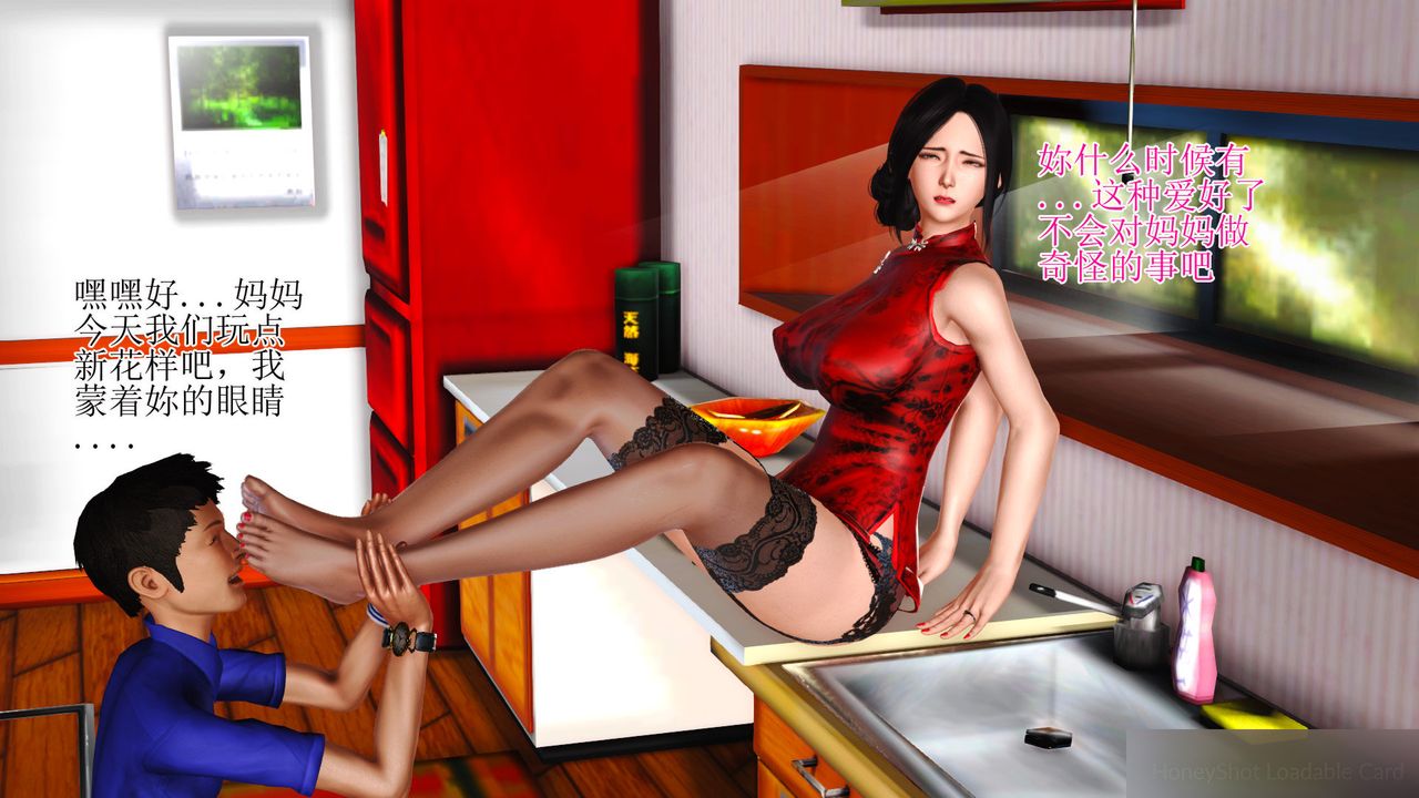 [3D]暴露老媽之程老師篇第09話