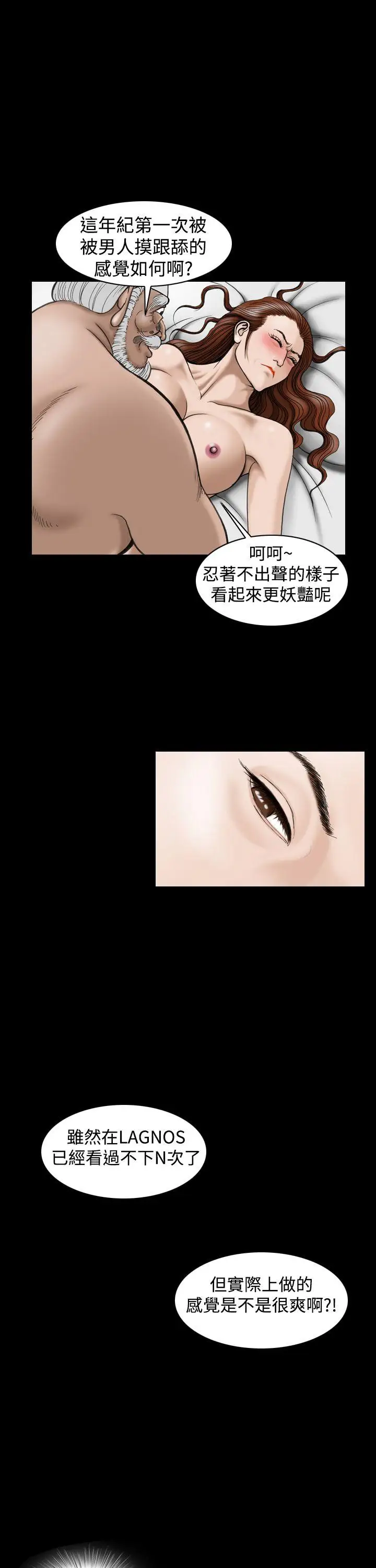 上流社会第19话