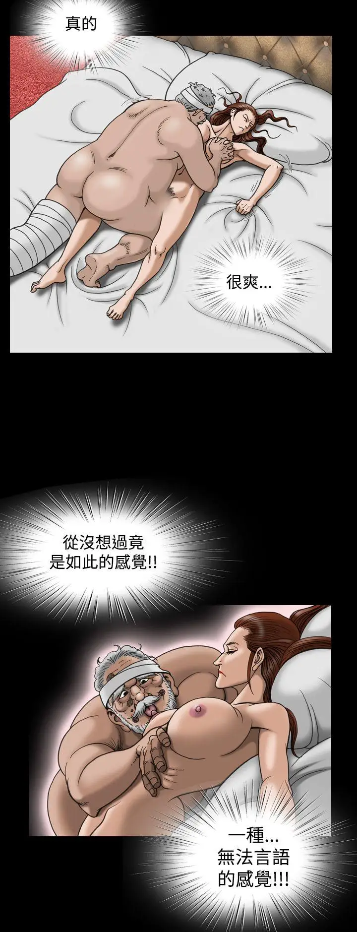 上流社会第19话