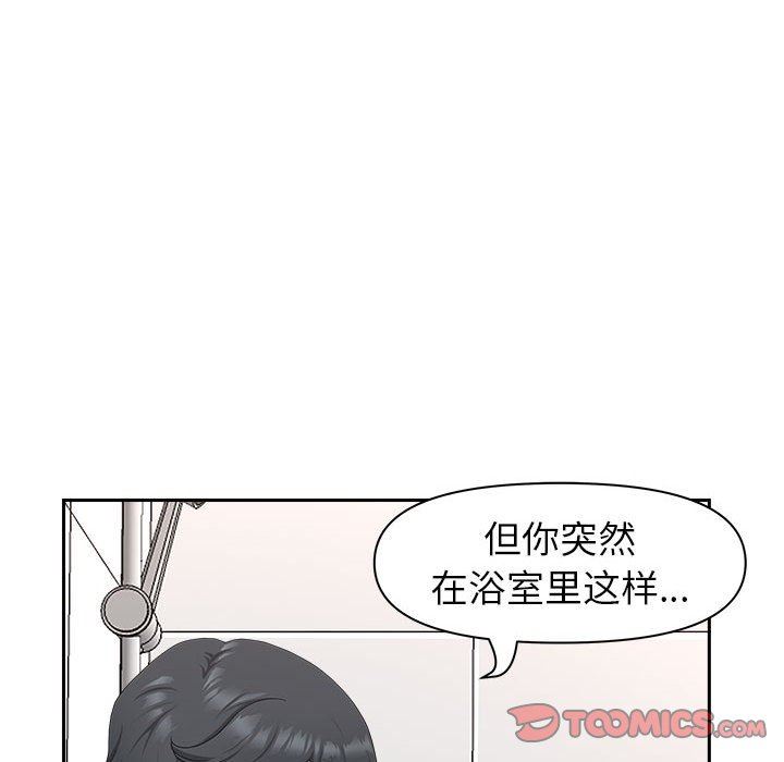 我老公是双胞胎第41话
