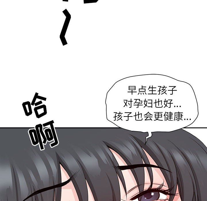 我老公是双胞胎第41话
