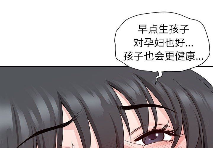 我老公是双胞胎第42话