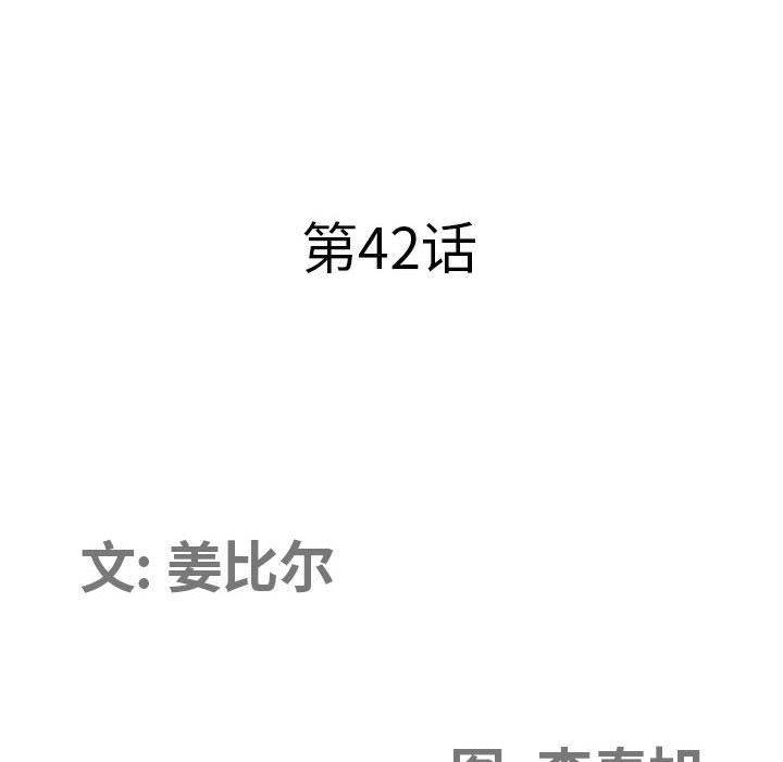 我老公是雙胞胎第42話