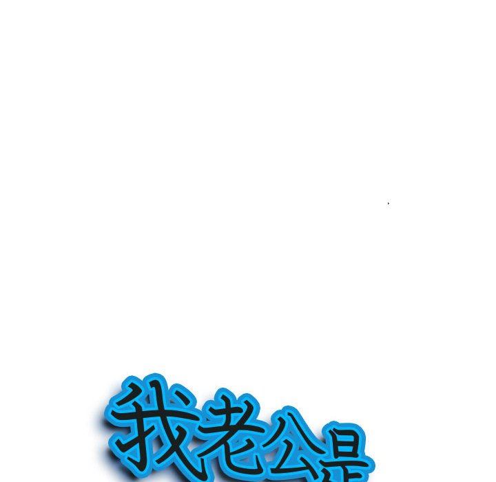 我老公是双胞胎第42话