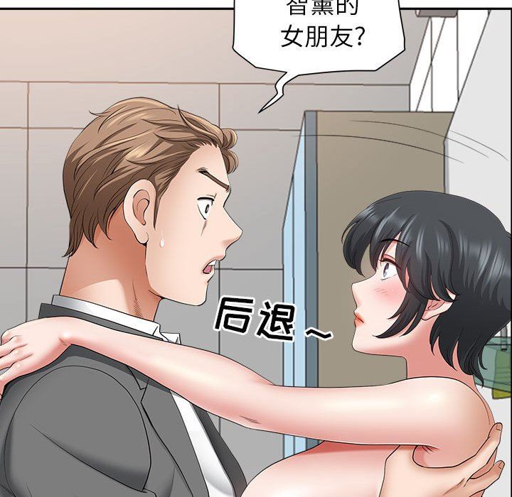 我老公是双胞胎第42话