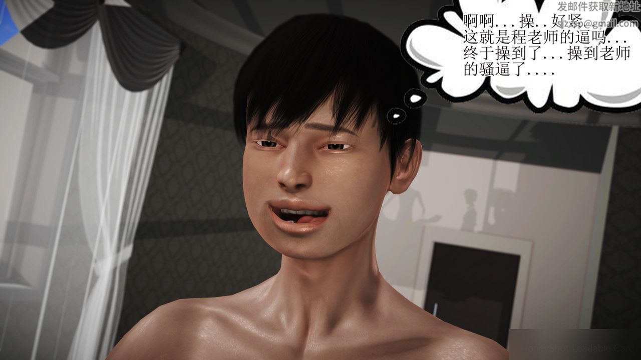 [3D]暴露老媽之程老師篇第09話