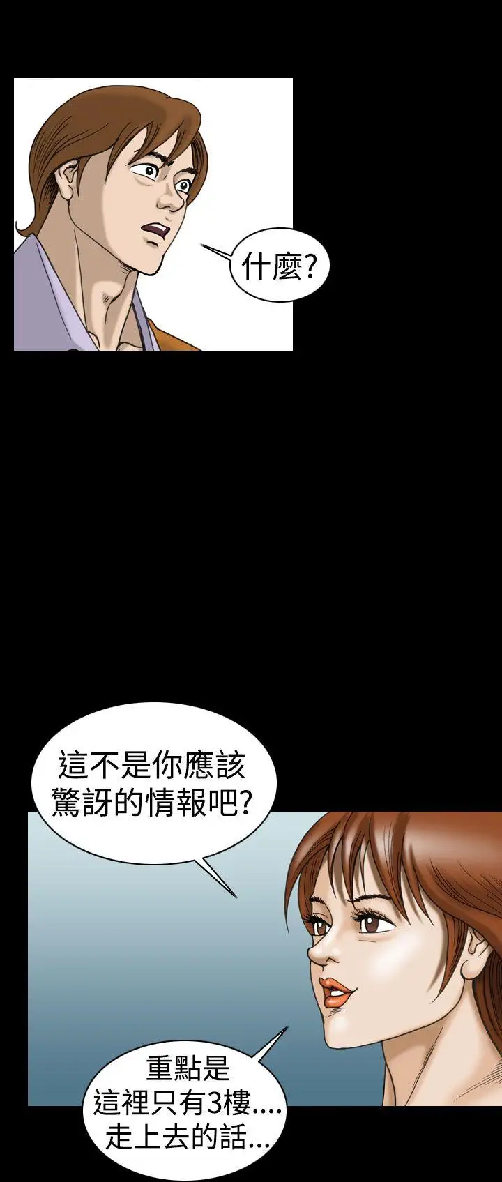 上流社会第20话