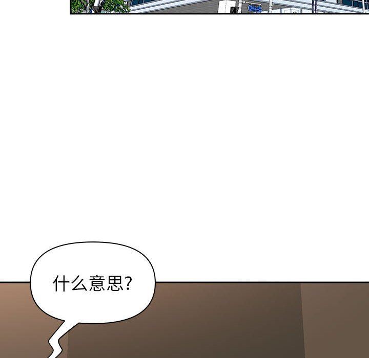 我老公是双胞胎第42话