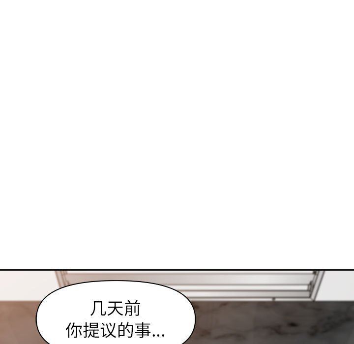 我老公是双胞胎第42话