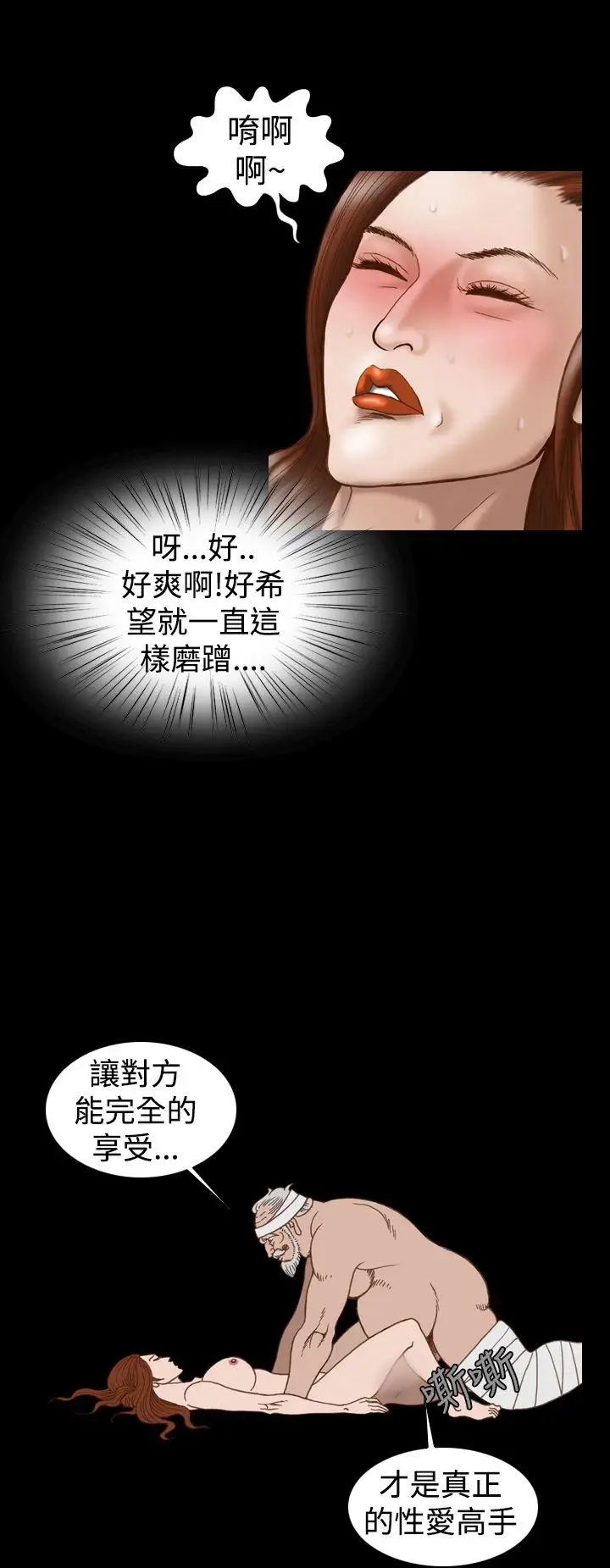 上流社会第21话