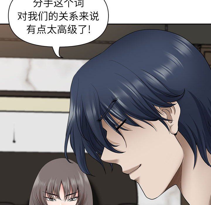 我老公是双胞胎第42话