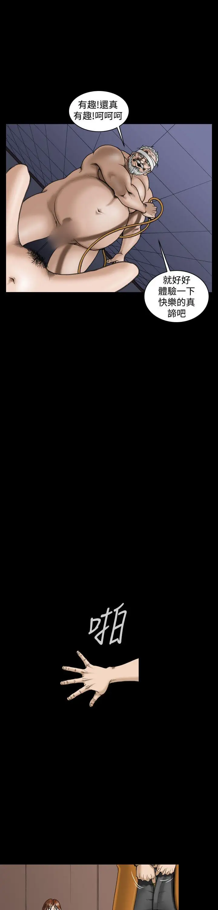 上流社会第21话