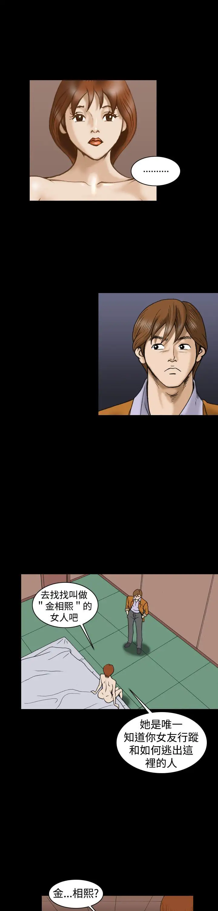 上流社会第21话