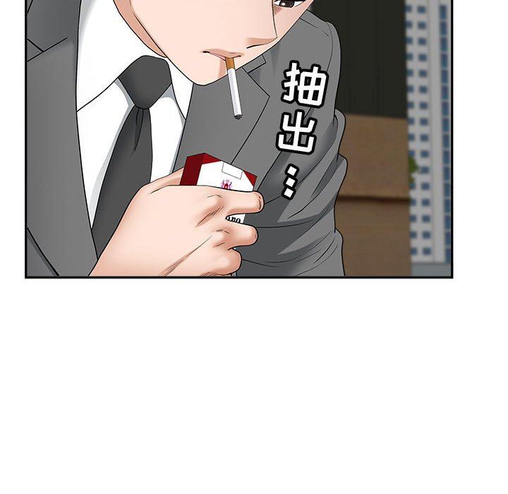 我老公是双胞胎第42话