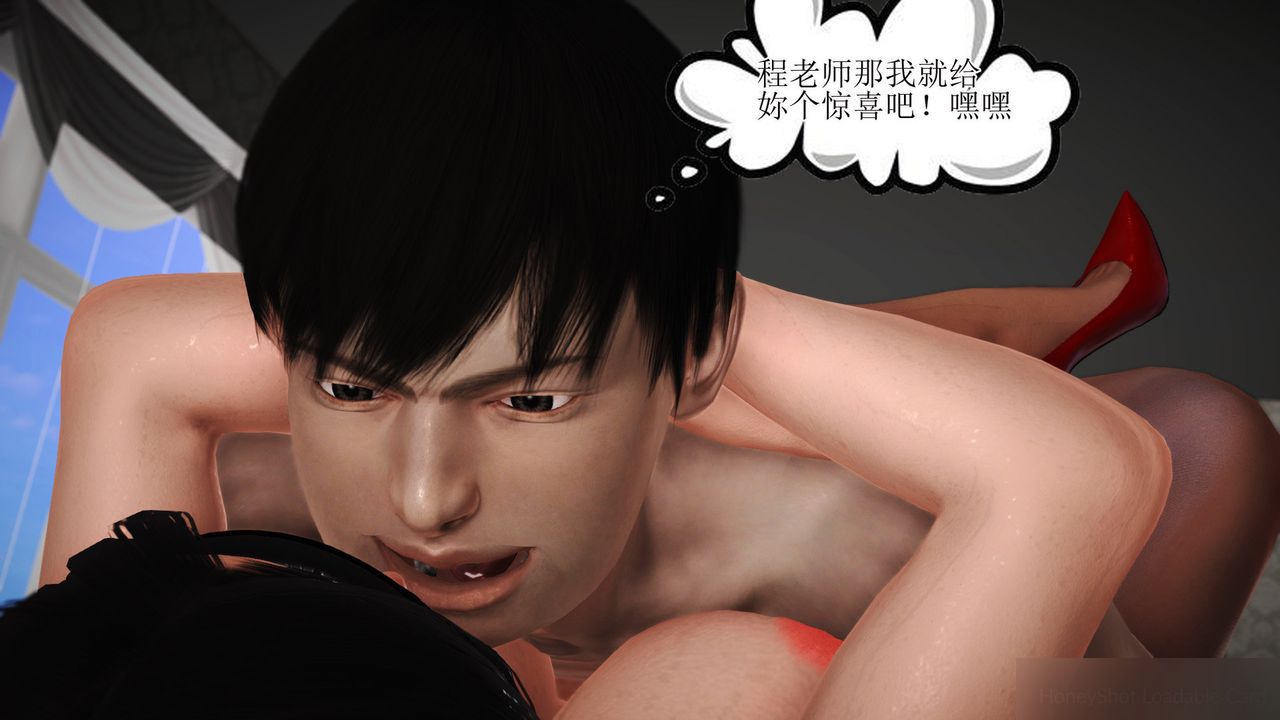 [3D]暴露老妈之程老师篇第09话