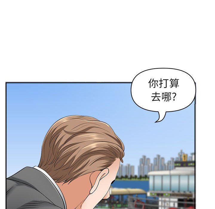 我老公是双胞胎第42话