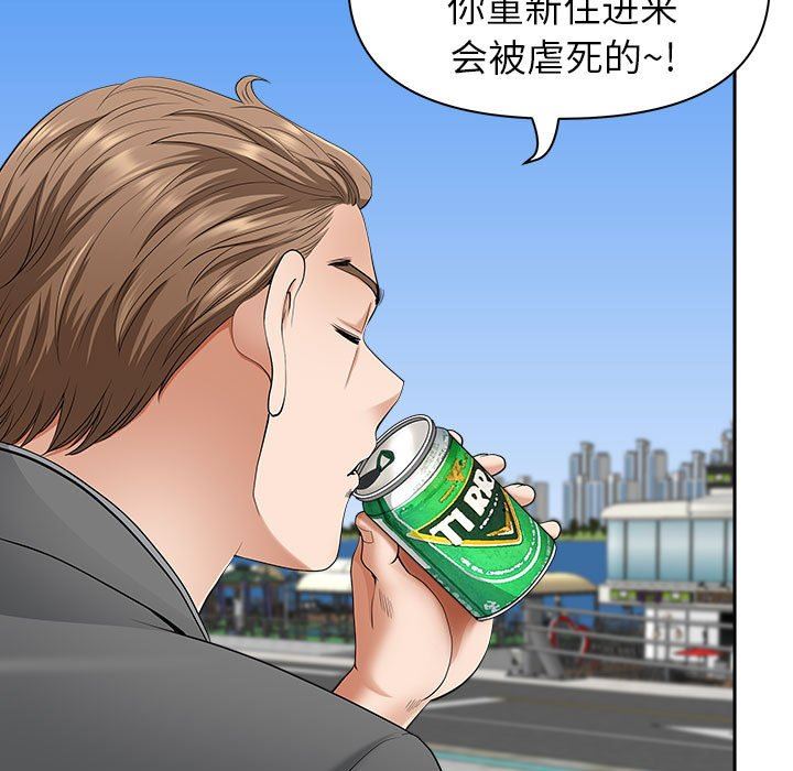 我老公是双胞胎第42话