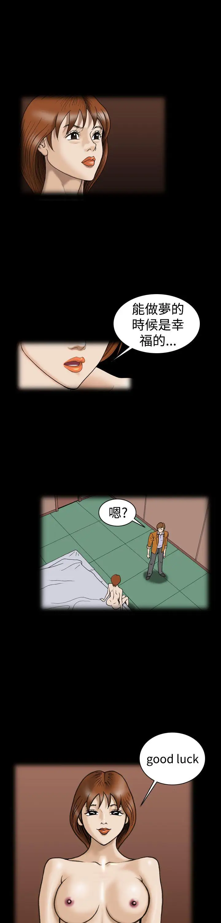 上流社會第22話