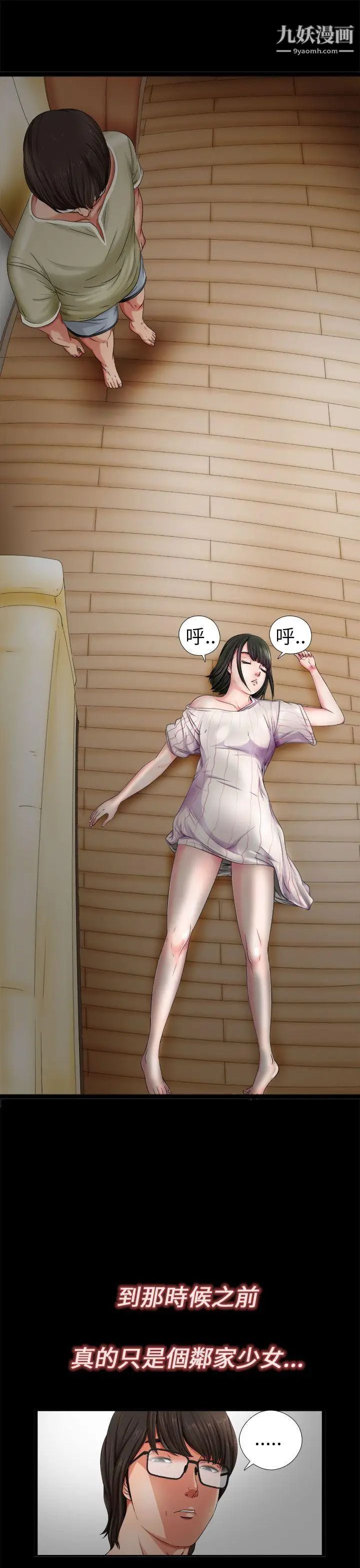 我的大叔邻家少女第1话