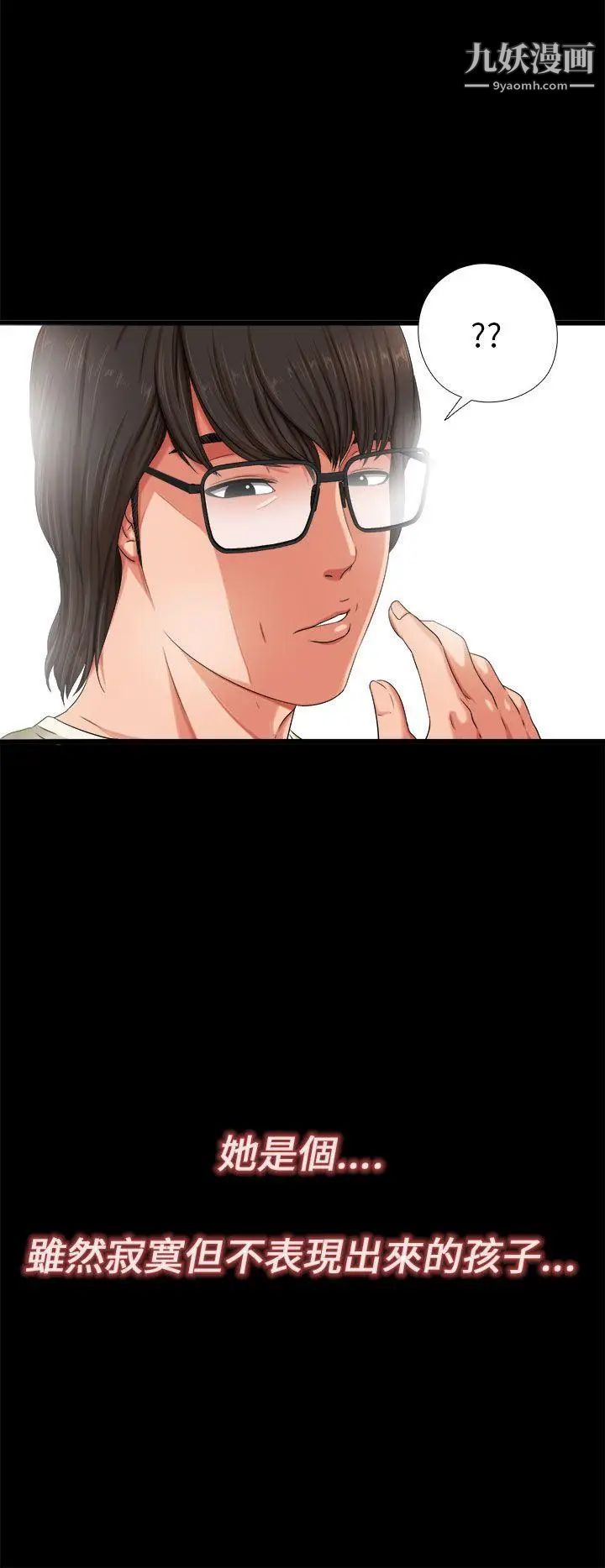 我的大叔邻家少女第1话