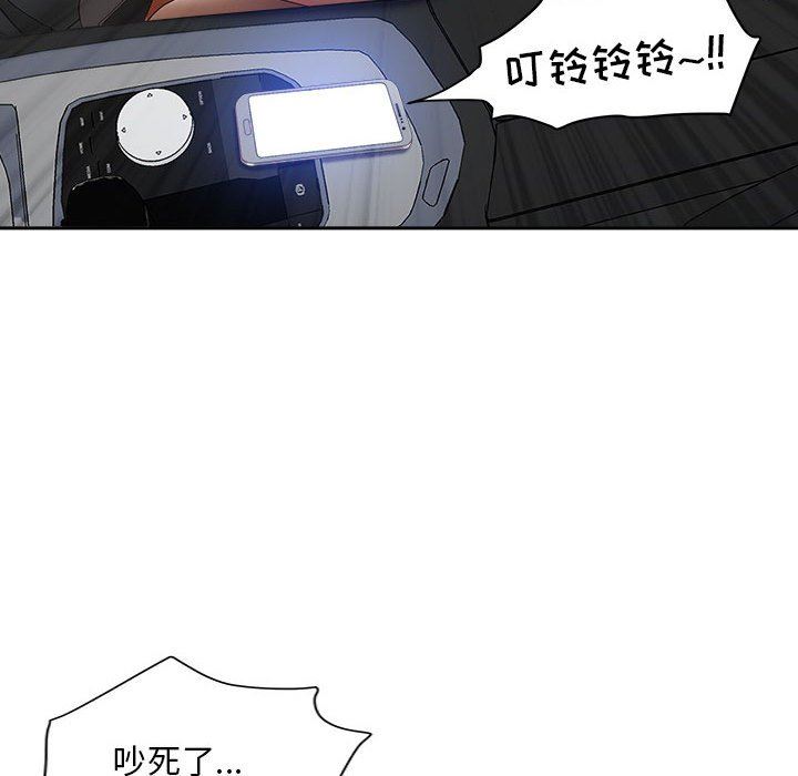 我老公是双胞胎第43话