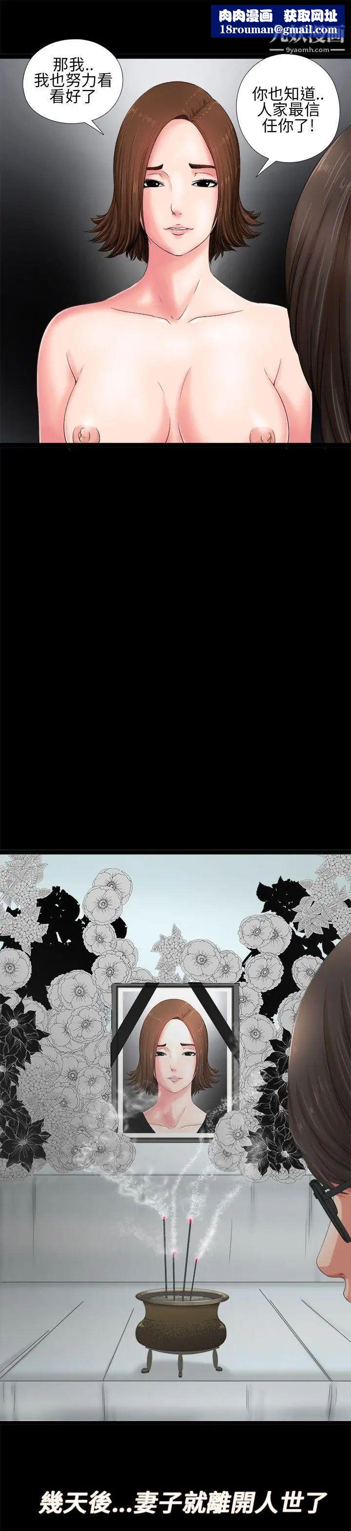 我的大叔鄰家少女第1話