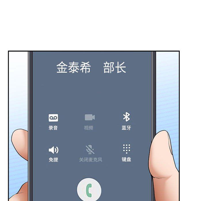 我老公是双胞胎第43话