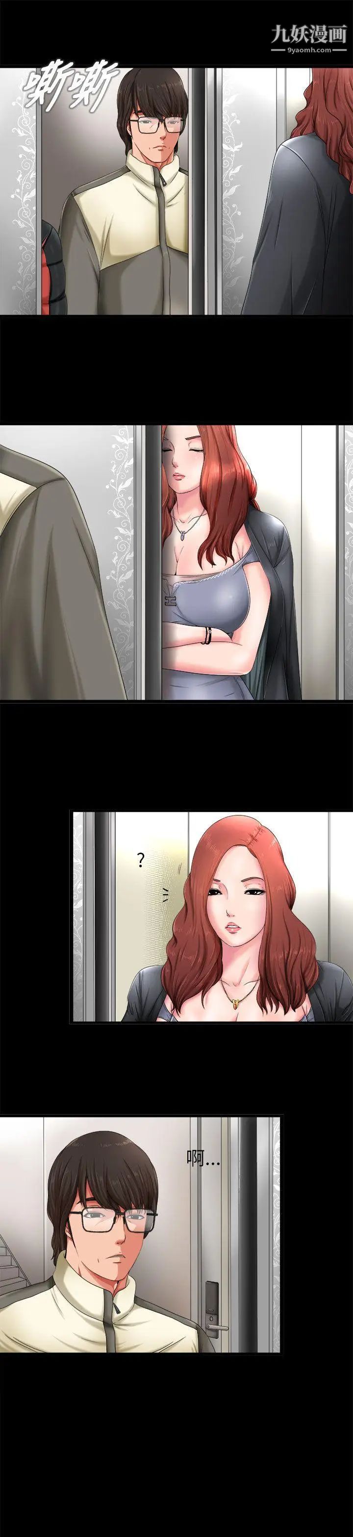 我的大叔鄰家少女第1話