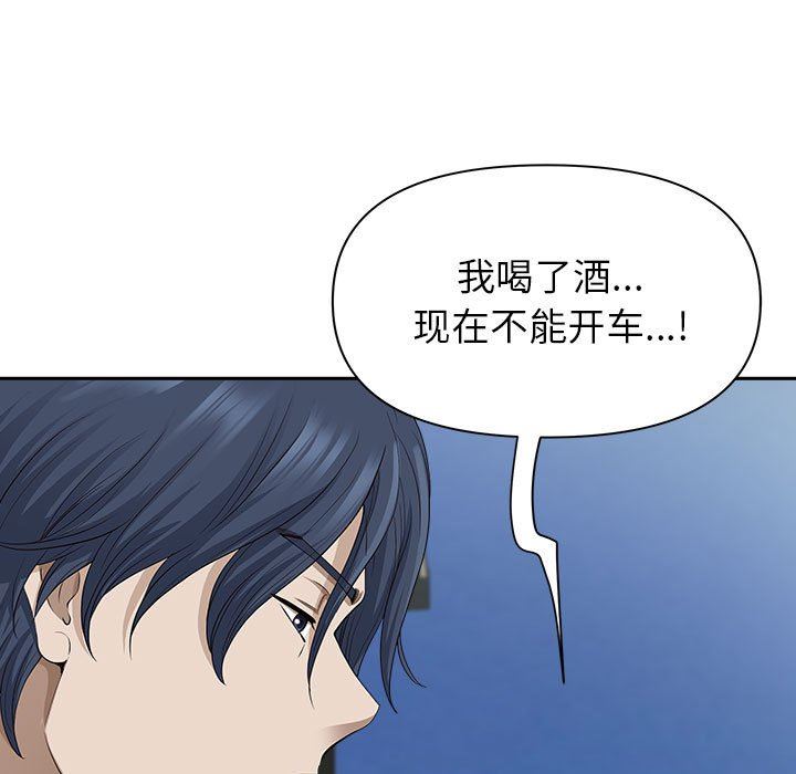 我老公是双胞胎第43话